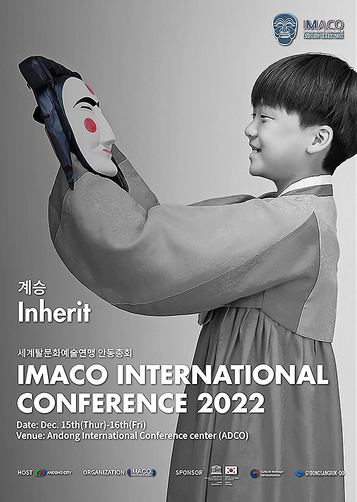 2022 세계탈문화예술연맹 안동총회' 포스터 (IMACO 제공)