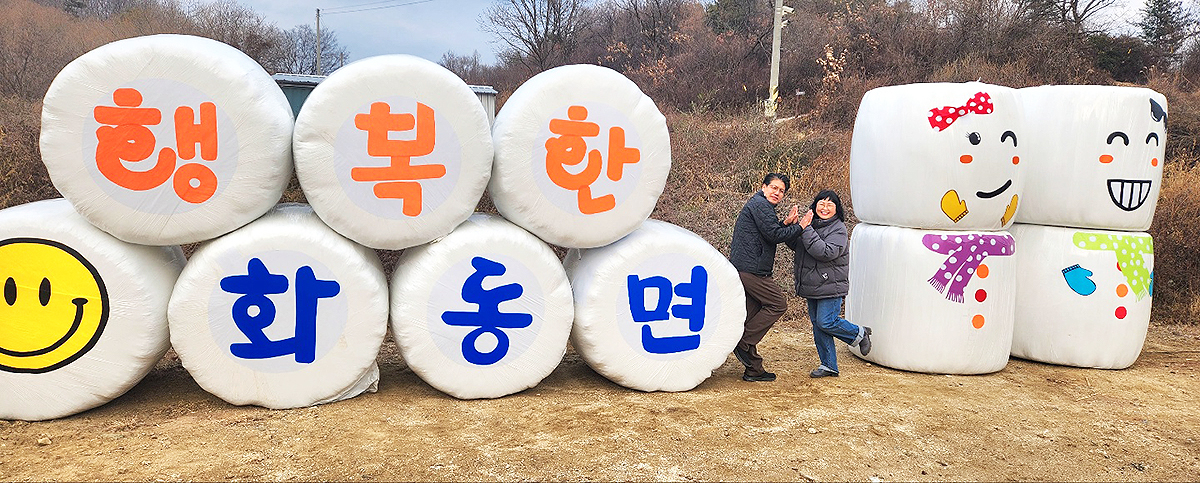 상주시 화동면 행정복지센터와 새마을 지도자 협의회가  벼 수확이 끝나고 볏짚을 말아 놓은 곤포사일리지를 이용해 만든 홍보물(상주시 제공)