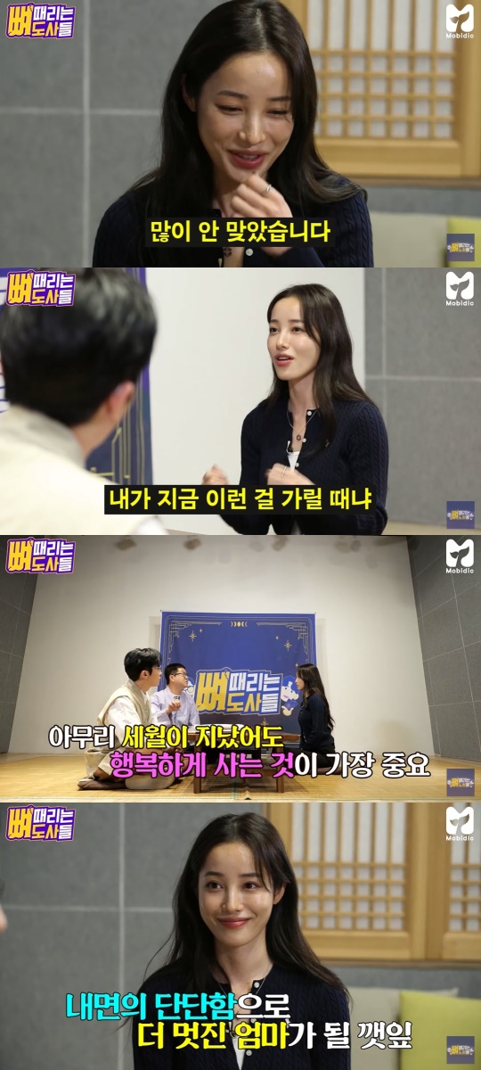 '뼈 때리는 도사들' 유튜브 캡처