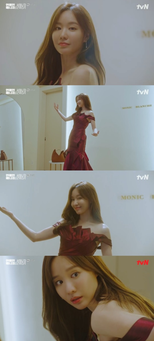 tvN '연예인 매니저로 살아남기' 캡처