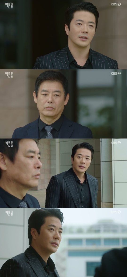 KBS2TV '커튼콜' 캡처