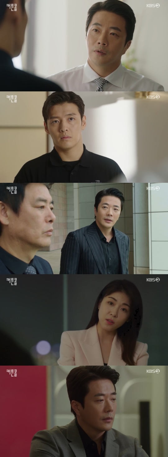 KBS2TV '커튼콜' 캡처
