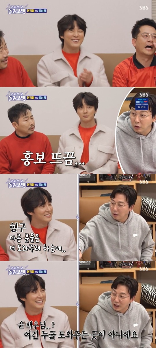 SBS '신발 벗고 돌싱포맨' 캡처