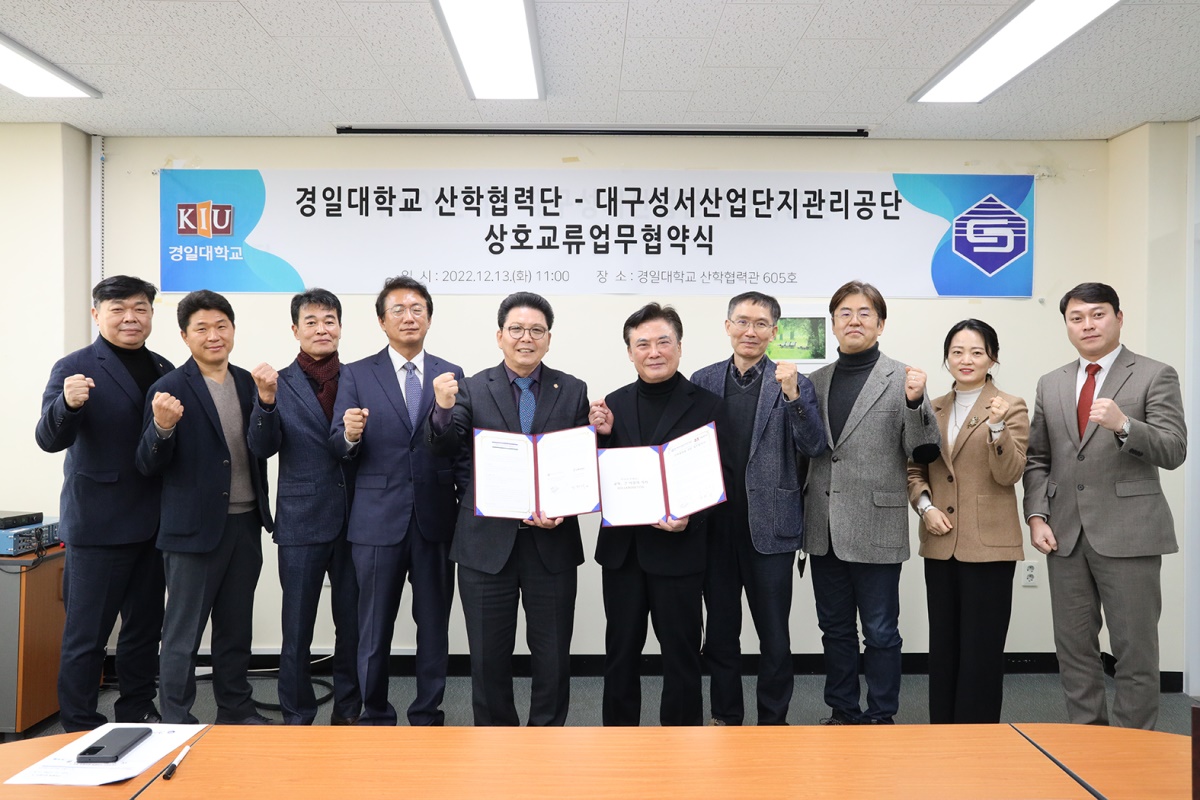 [경일대 제공]