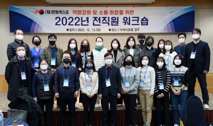 [문화엑스포 제공]