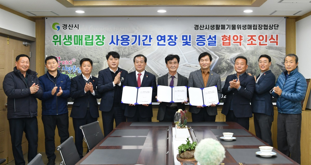 [경산시 제공]