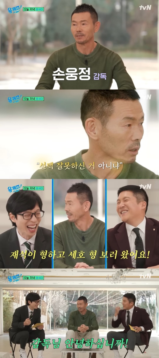 tvN '유 퀴즈 온 더 블럭'