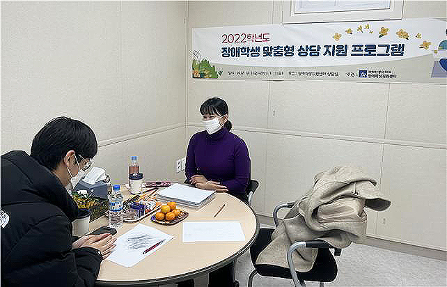 안동대 장애학생지원센터 상담실에서 장애학생이 맞춤형 심리상담을 받고 있다.(안동대 제공)