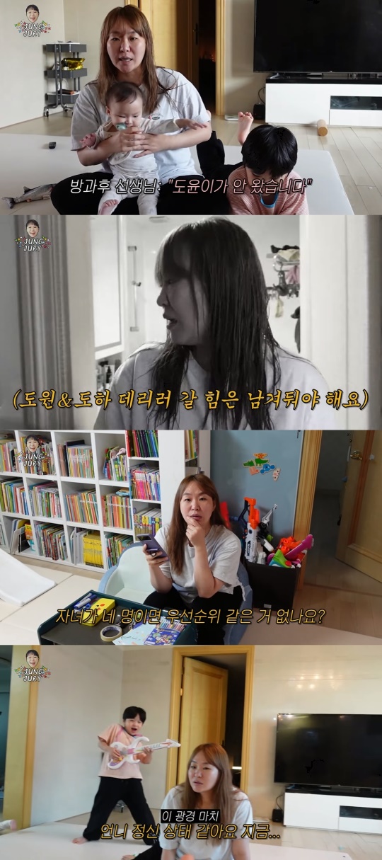 정주리 유튜브 캡처