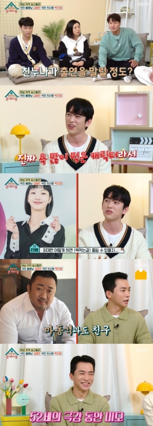 KBS2 '옥탑방의 문제아들' 방송화면 캡쳐