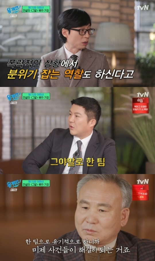사진=tvN 방송 화면 캡쳐
