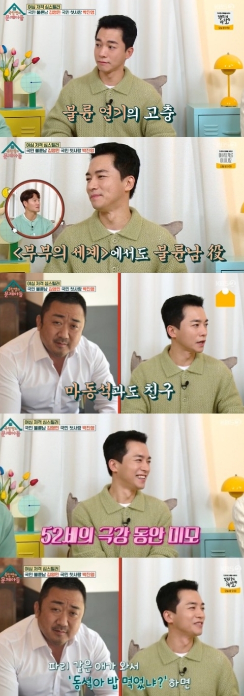 KBS2 '옥탑방의 문제아들' 방송화면 캡쳐