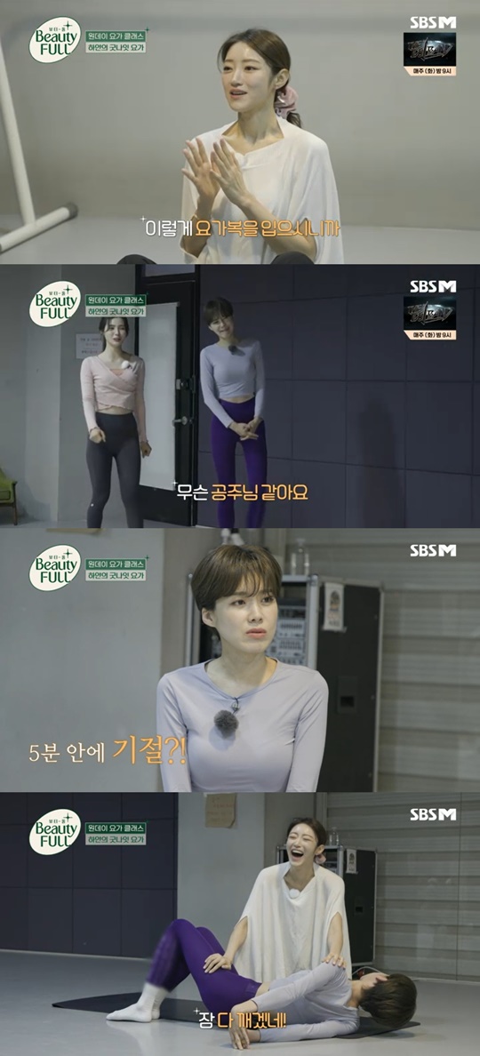 SBS FiL '뷰티풀' 캡처