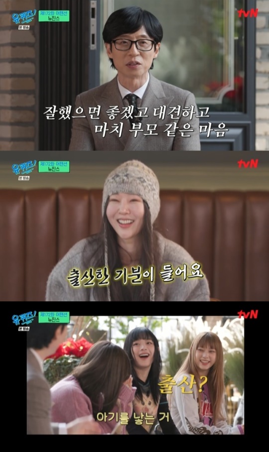 사진=tvN 방송 화면 캡쳐