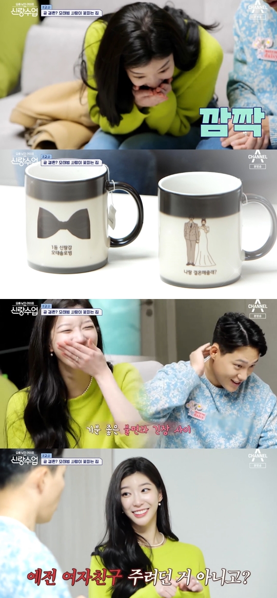 채널A '요즘 남자 라이프-신랑수업' 캡쳐