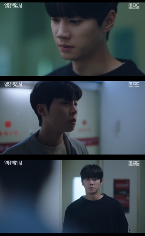 MBC '일당백집사' 방송화면 캡쳐