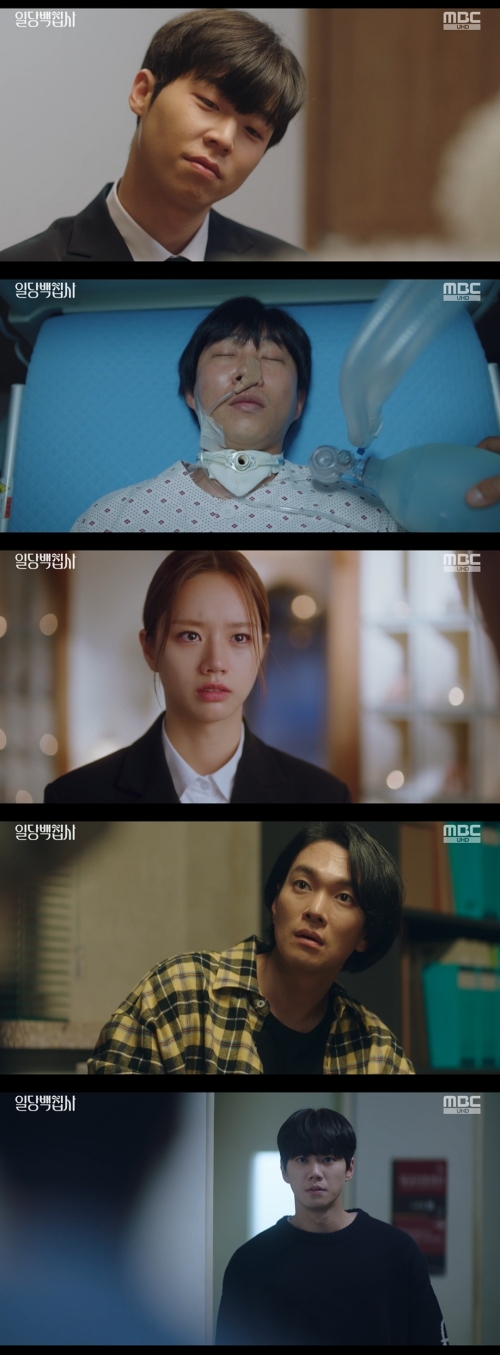 MBC '일당백집사' 방송화면 캡쳐
