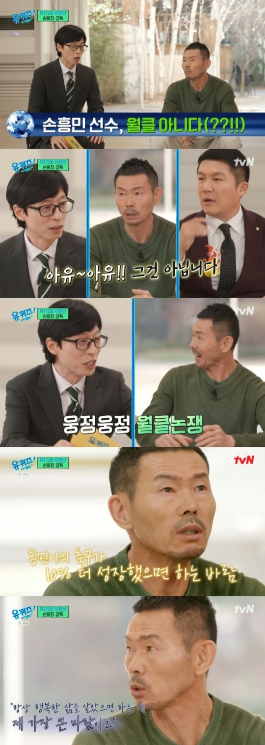 사진=tvN 방송 화면 캡쳐