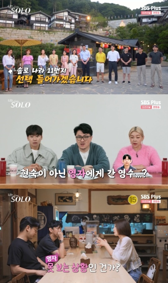 사진=SBS Plus 방송 화면 캡쳐