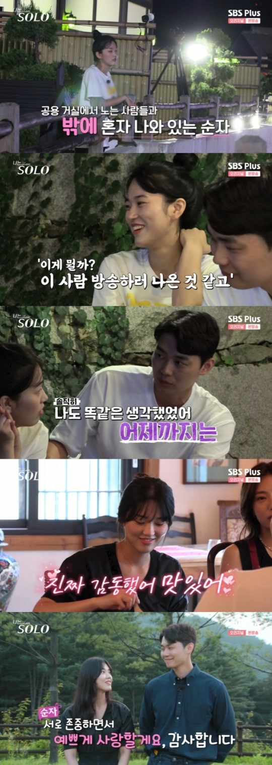 사진=SBS Plus 방송 화면 캡쳐