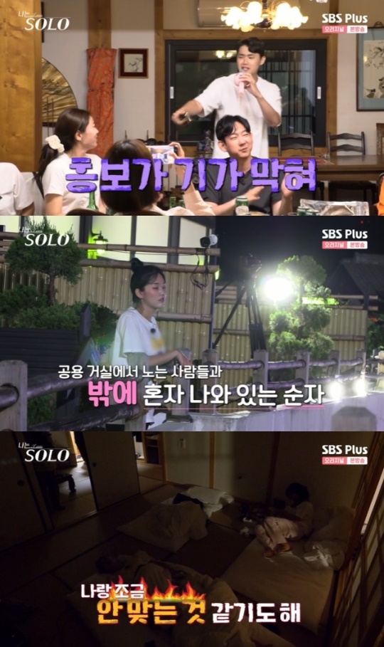 사진=SBS Plus 방송 화면 캡쳐