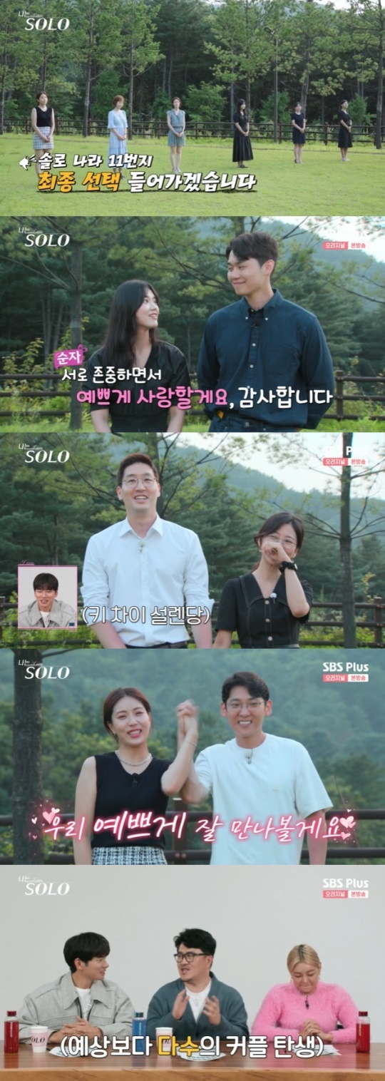 사진=SBS Plus 방송 화면 캡쳐