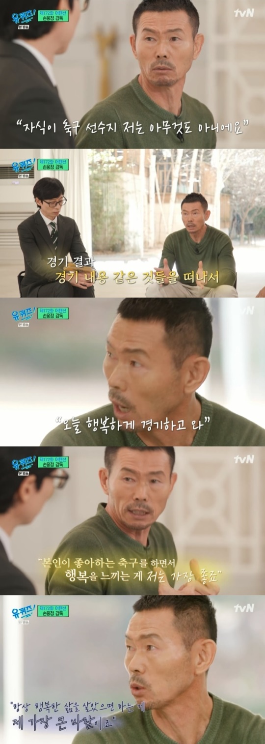 사진=tvN 방송 화면 캡쳐