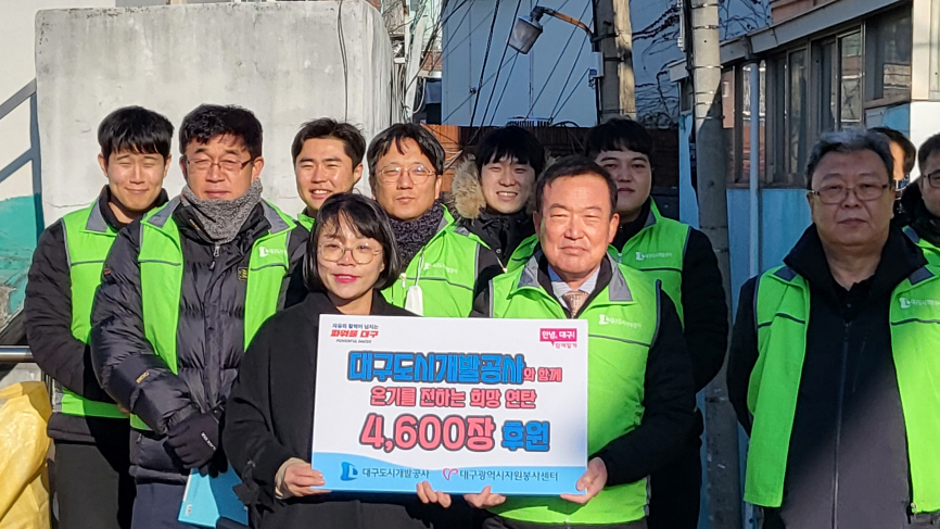 [대구도시개발공사 제공]