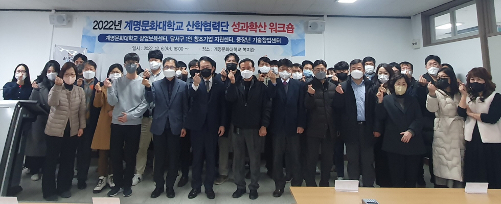 [계명문화대 제공]