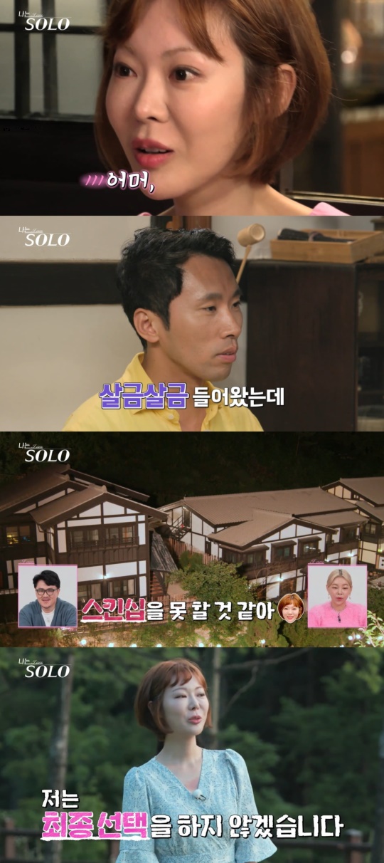 ENA, SBS Plus '나는 솔로'