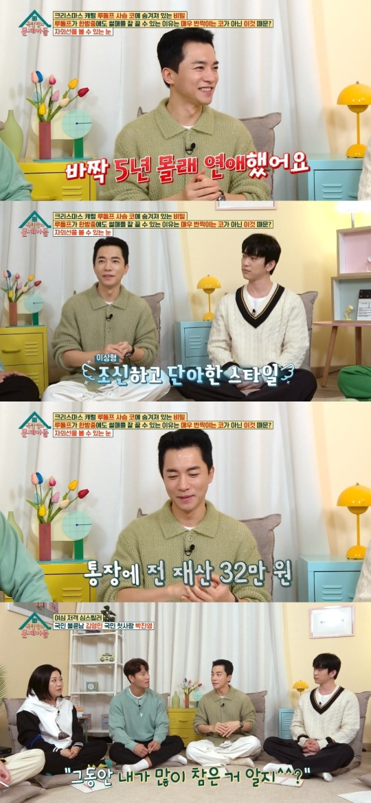 '옥문아들' 방송화면 캡처