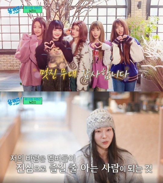 tvN '유 퀴즈 온 더 블럭'