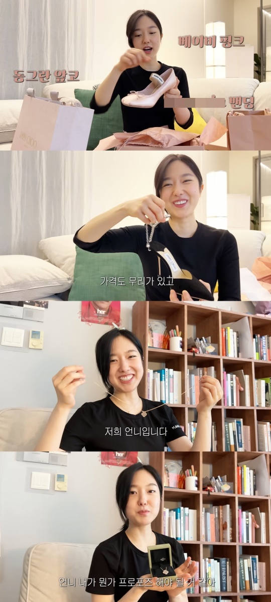 이혜성 유튜브 캡처