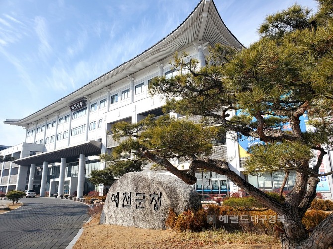 예천군청 전경(헤럴드 자료 사진)