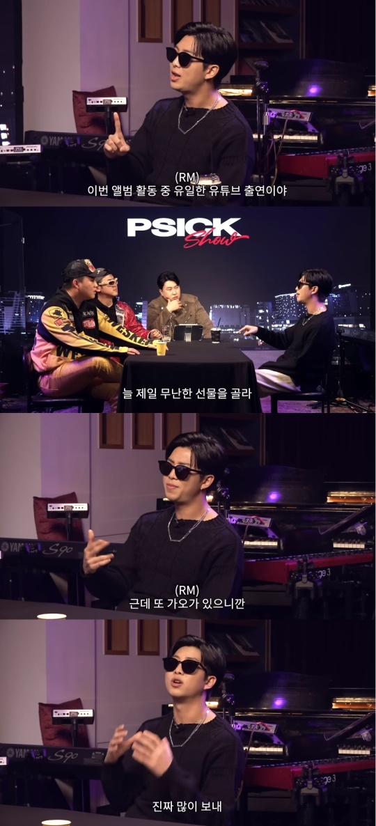 '피식쇼' 유튜브 캡처
