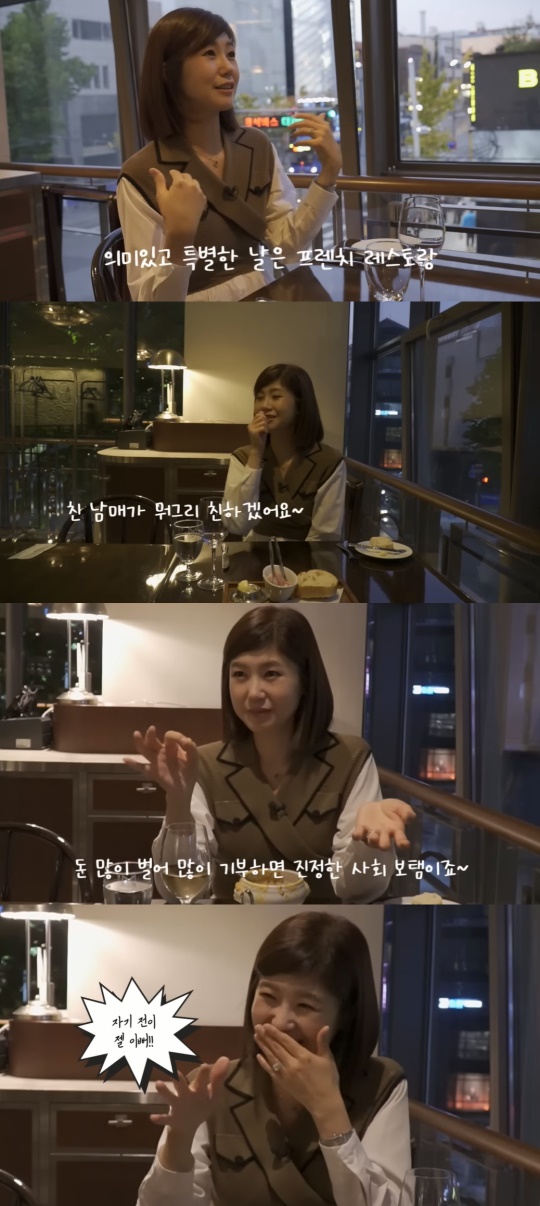 강수정 유튜브 캡처