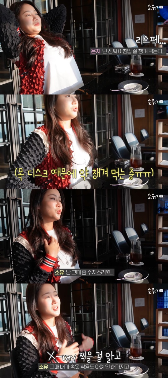 소유 유튜브
