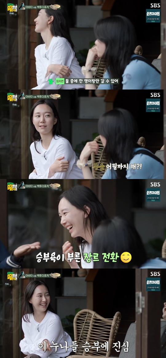 SBS ‘찐친 이상 출발-딱 한 번 간다면’ 캡쳐