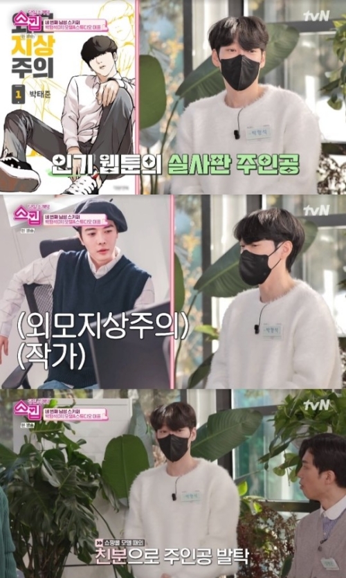 tvN '스킵' 방송화면 캡쳐