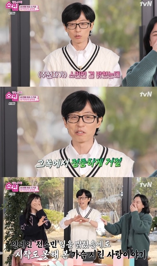 tvN '스킵' 방송화면 캡쳐