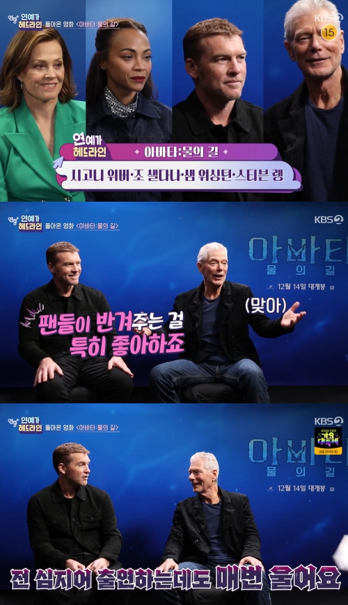 KBS2 '연중 플러스' 방송화면 캡쳐