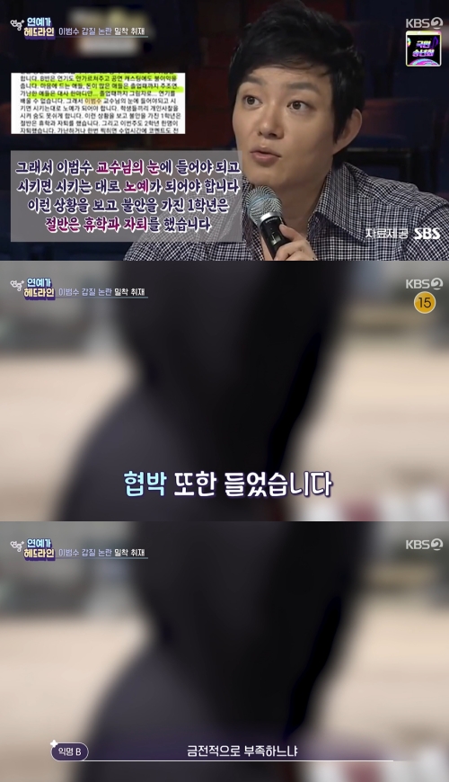 KBS2 '연중 플러스' 방송화면 캡쳐