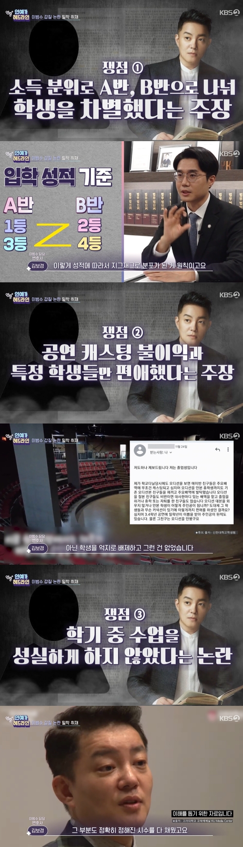 KBS2 '연중 플러스' 방송화면 캡쳐