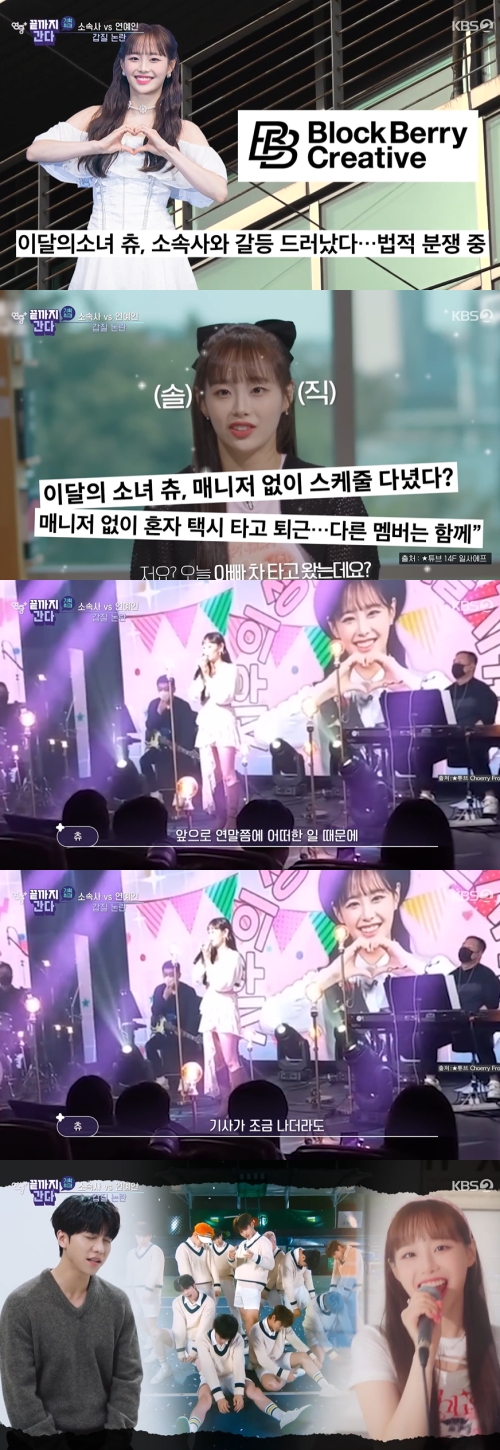 KBS2 '연중 플러스' 방송화면 캡쳐