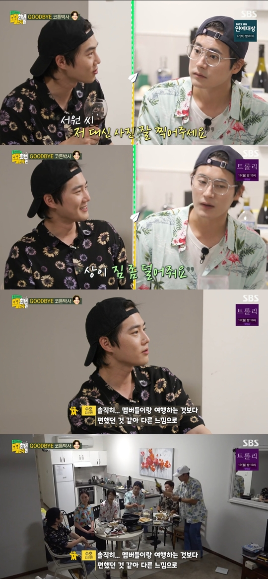 SBS ‘찐친 이상 출발-딱 한 번 간다면’ 캡쳐