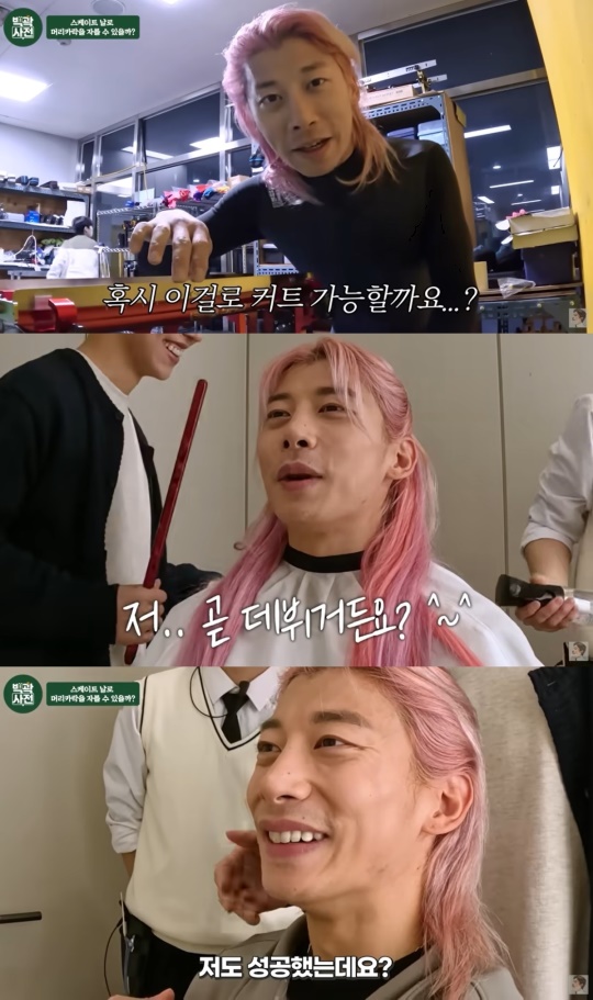 유튜브 캡처