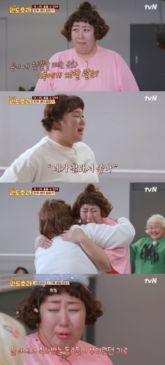 '한도초과' 방송캡처