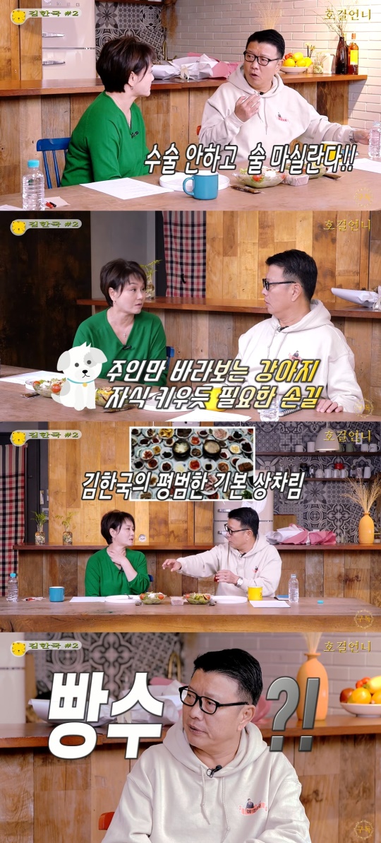 이경실 유튜브 캡처