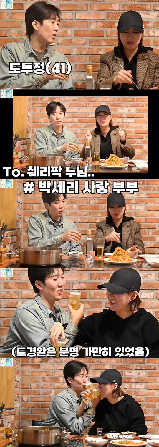 '도장TV' 캡처