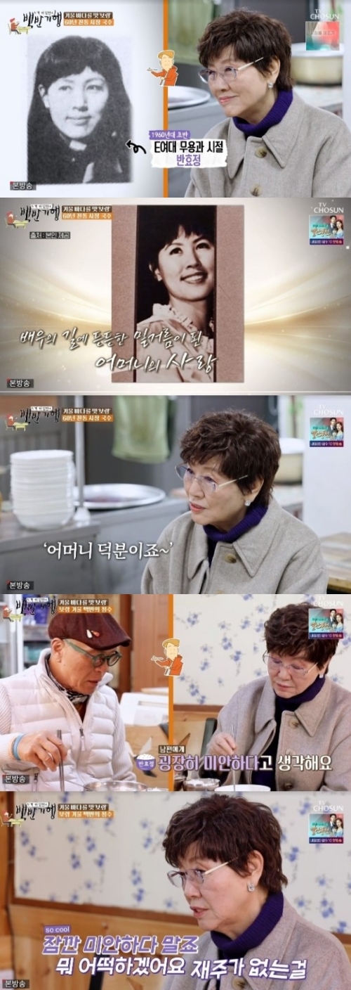 TV조선 ‘식객 허영만의 백반기행’ 방송화면 캡쳐